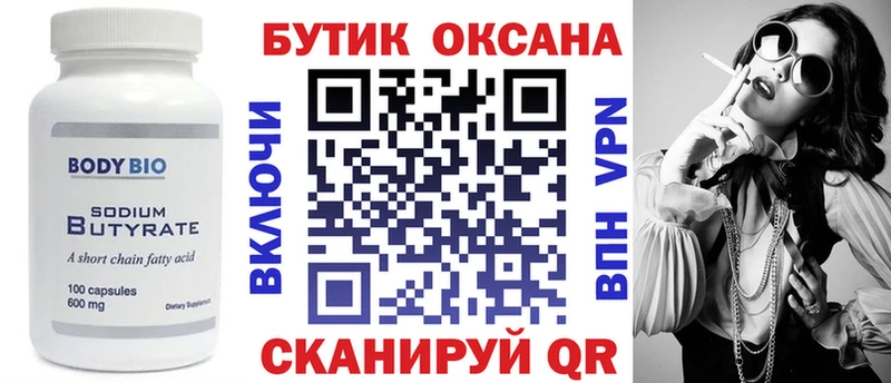 БУТИРАТ 1.4BDO  hydra ONION  Киреевск 