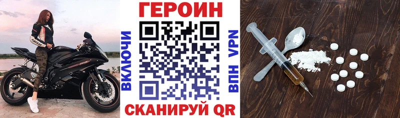Героин хмурый  где найти   mega как зайти  Киреевск 