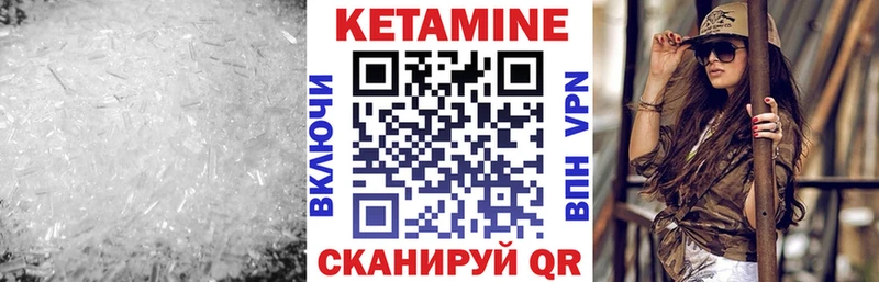 Кетамин ketamine  даркнет сайт  Киреевск 