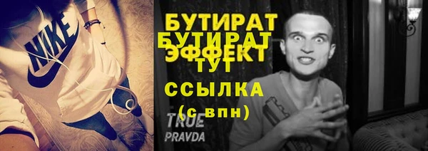 стафф Бородино