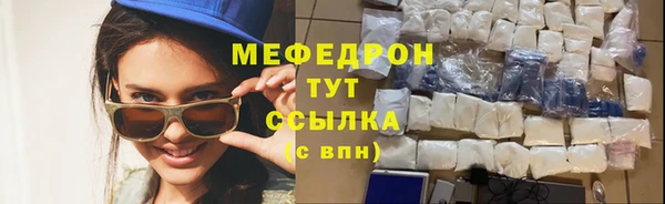 стафф Бородино