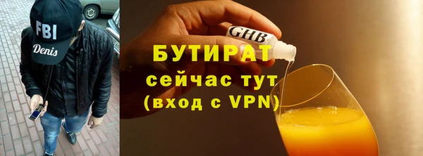 бутират Бронницы