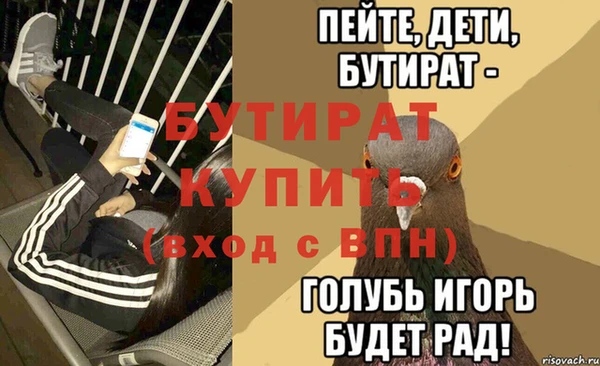 стафф Бородино