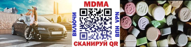 MDMA кристаллы  купить  цена  Киреевск 
