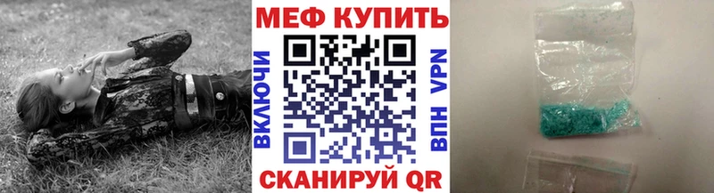 Мефедрон VHQ  маркетплейс как зайти  Киреевск 