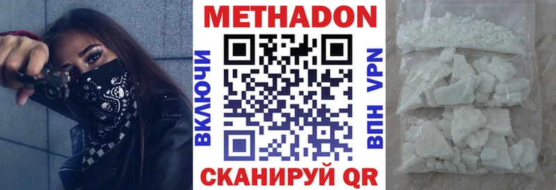 магазин продажи   Киреевск  МЕТАДОН кристалл 