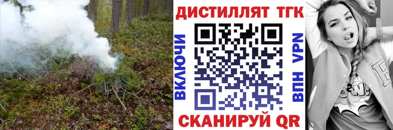 Дистиллят ТГК вейп с тгк  kraken   Киреевск 